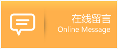 旌德县物流在线留言