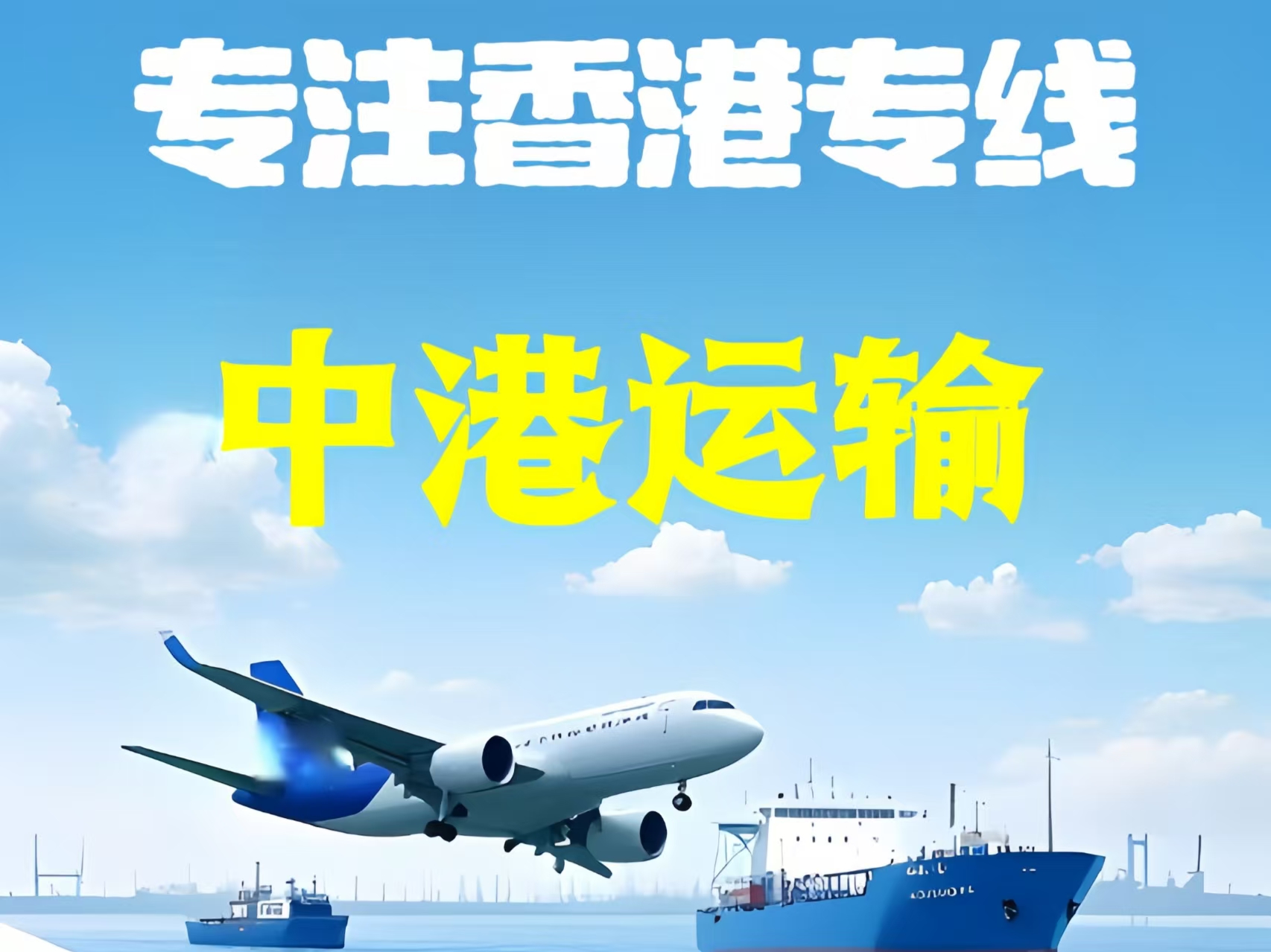 旌德县至香港新界10吨线路板跨境物流全流程解析